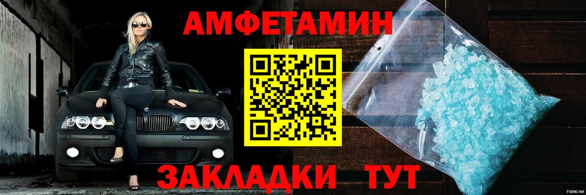 Amphetamine 97%  Вход с VPN  АМФ  Amphetamine  Коломна 