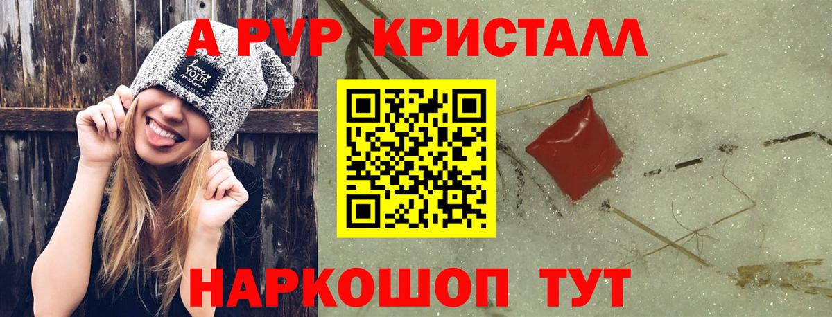 APVP мука  Вход с VPN  Коломна  А ПВП СК КРИС  Alfa_PVP VHQ 