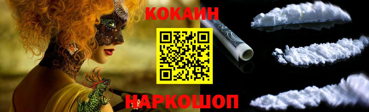 COCAIN Fish Scale  Вход с VPN  Коломна  COCAIN Колумбийский 