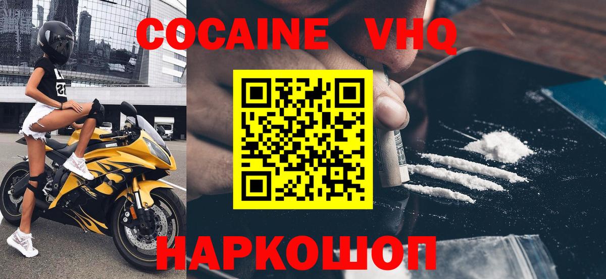 COCAIN Columbia Коломна