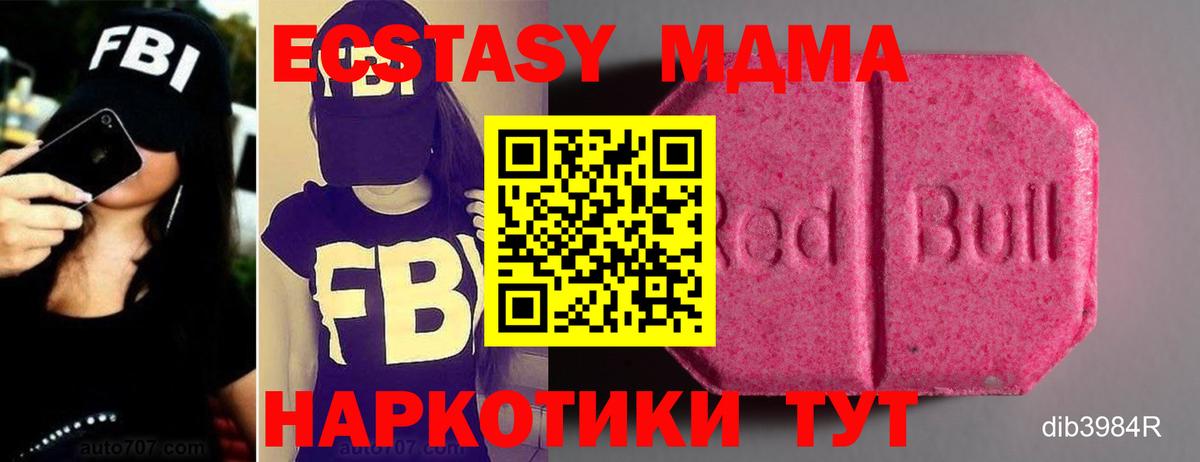 Коломна  Ecstasy круглые  наркота  Экстази 280мг  Вход с VPN 