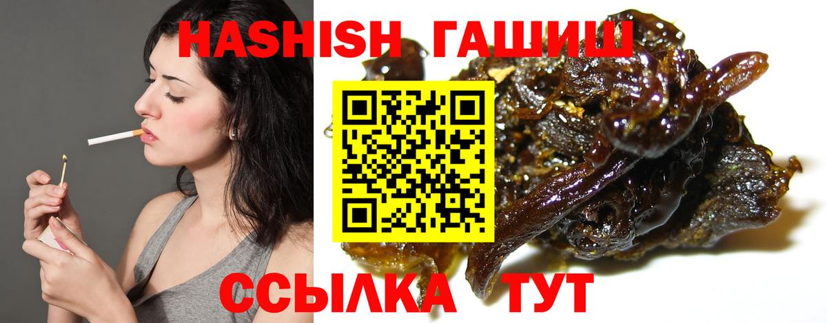 Коломна  ГАШИШ Premium  Вход с VPN  ГАШИШ ice o lator 