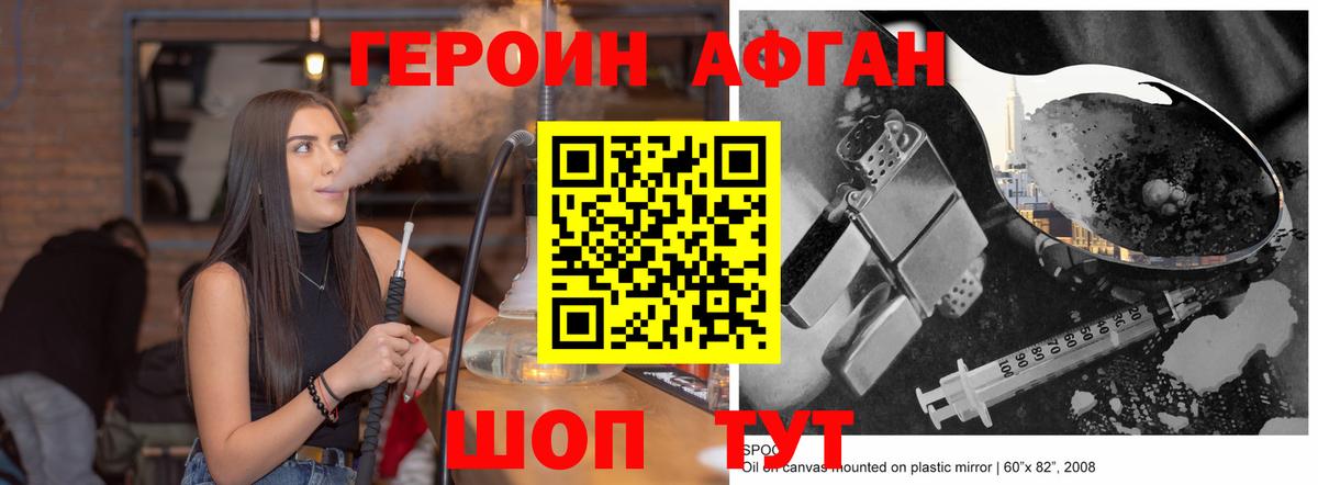 ГЕРОИН  ГЕРОИН белый  Вход с VPN  Коломна 
