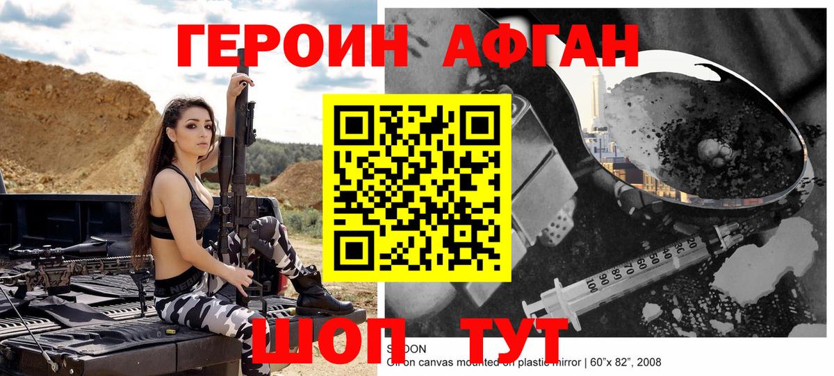 ГЕРОИН гречка Коломна