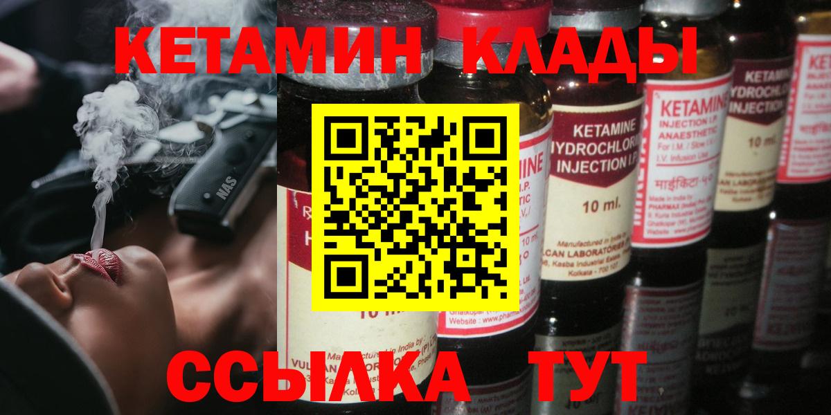 Кетамин VHQ  Вход с VPN  Коломна 