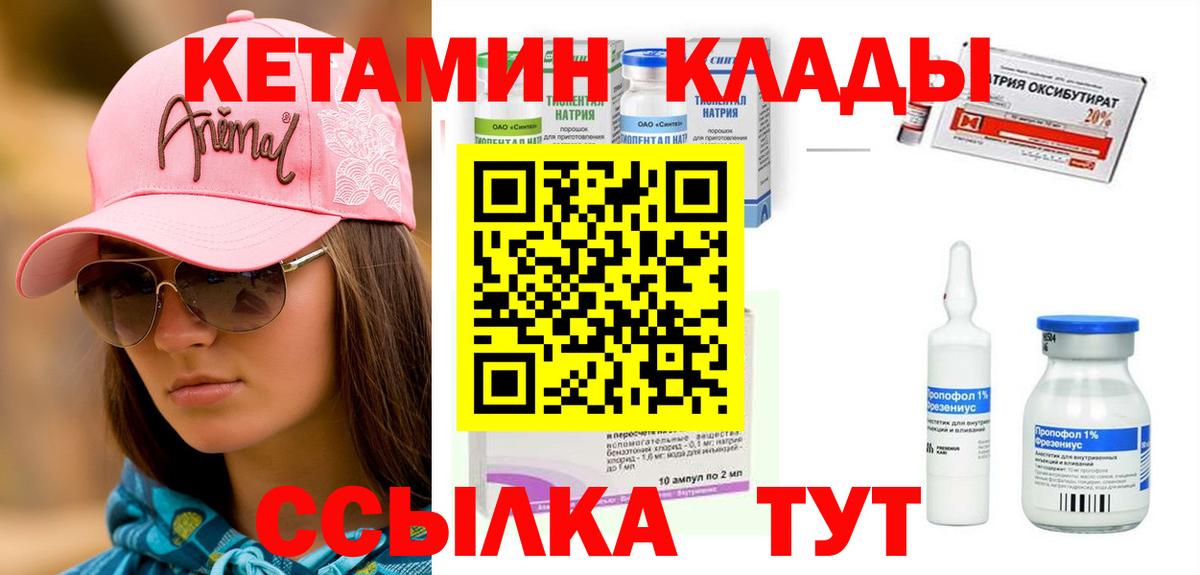 КЕТАМИН VHQ Коломна