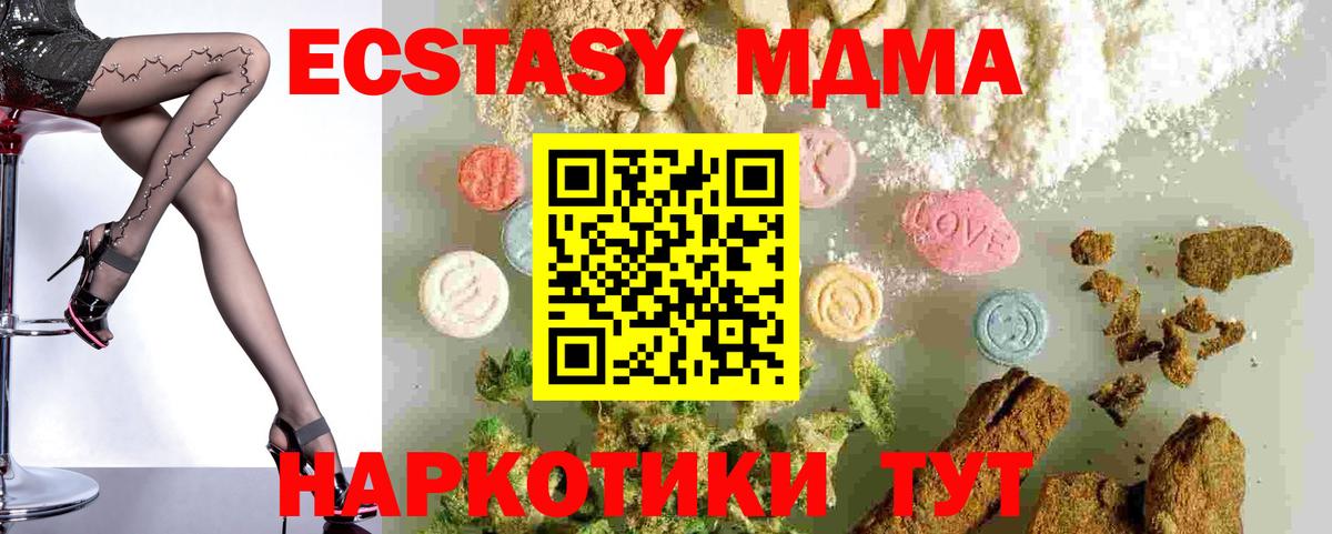 МДМА  MDMA молли  Вход с VPN  MDMA кристаллы  Коломна 