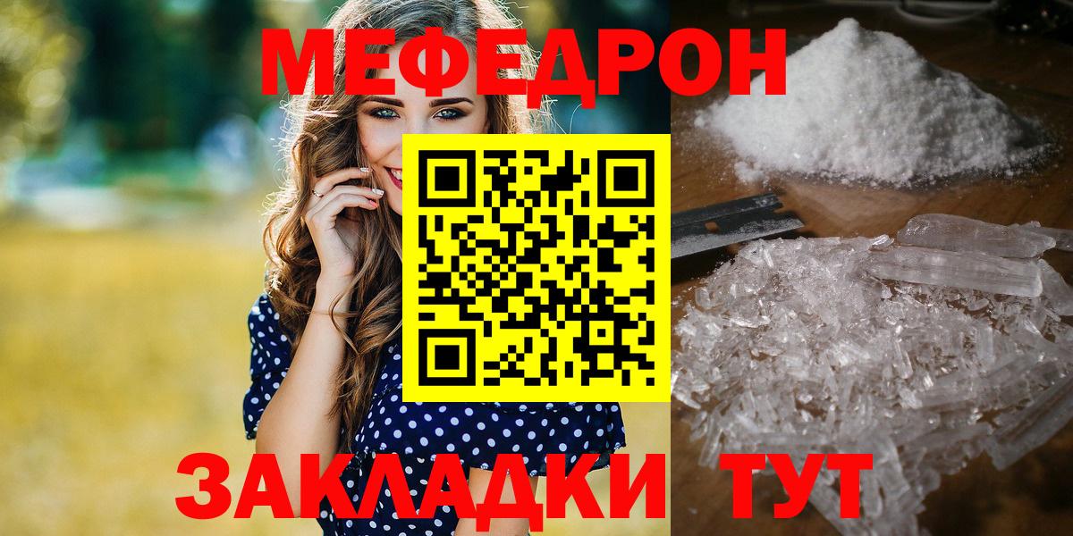 МЕФ мяу мяу  Вход с VPN  Мефедрон 4 MMC  МЯУ-МЯУ  Коломна 