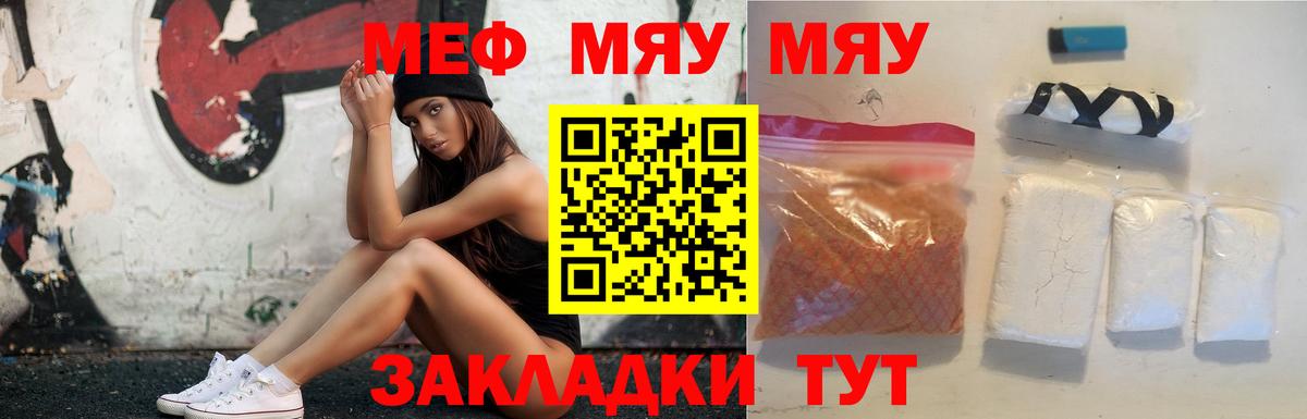 Мефедрон мука Коломна