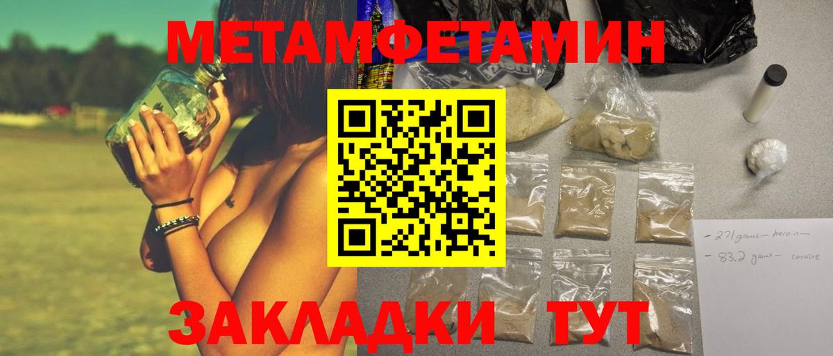 Метамфетамин мет  Метамфетамин мет  Коломна  Вход с VPN 