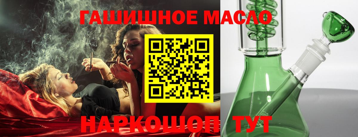 Коломна  Дистиллят ТГК THC oil  Вход с VPN  Дистиллят ТГК THC oil 