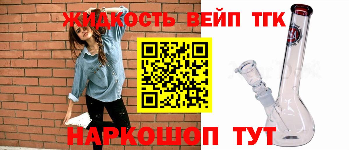 Дистиллят ТГК гашишное масло Коломна
